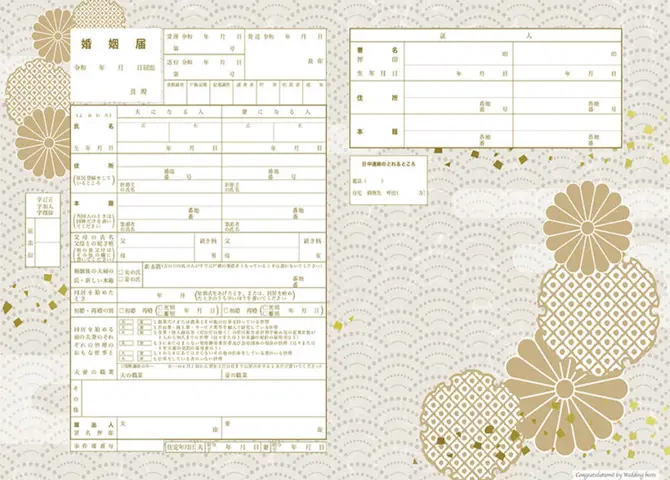 おしゃれな婚姻届を無料ダウンロードみんなの婚姻届和モダン エニマリ