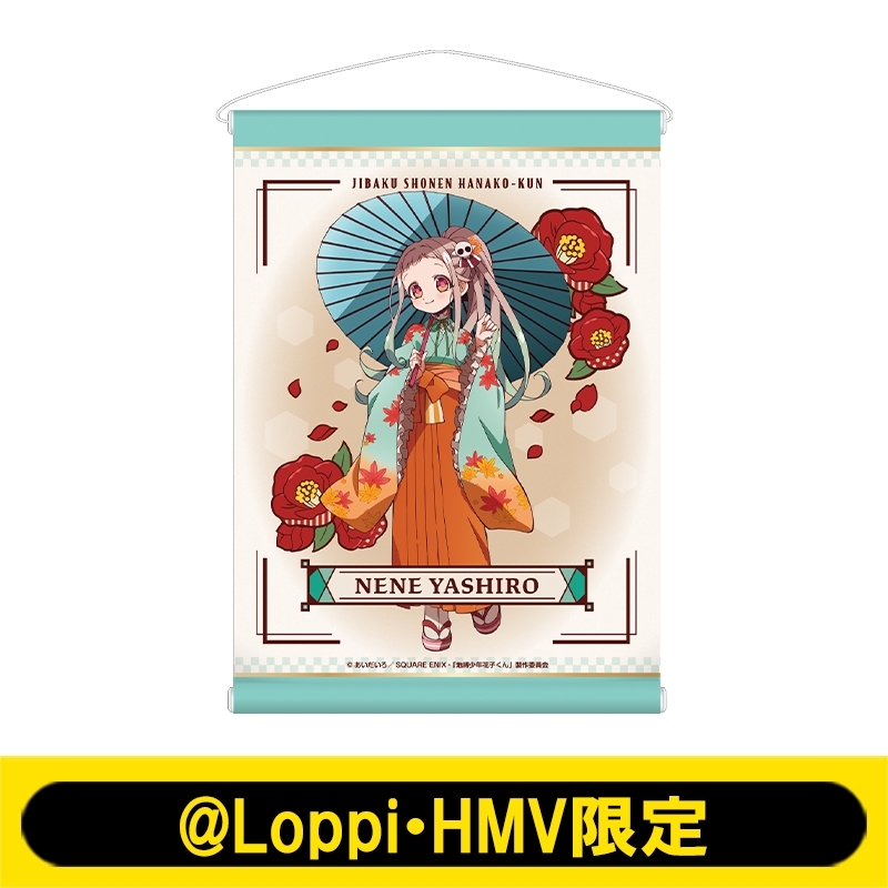 地縛少年花子くん 八尋寧々 等身抱き枕カバ