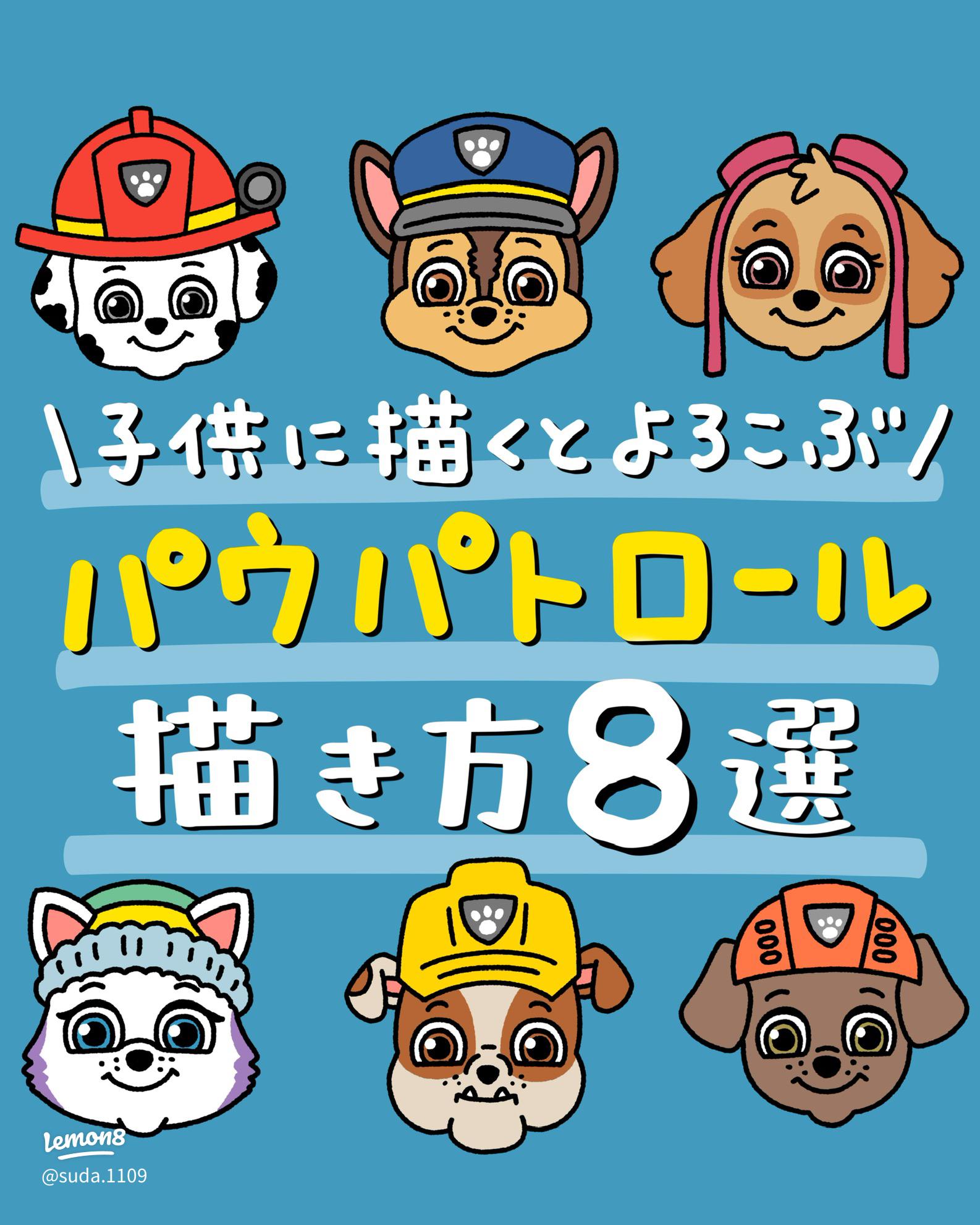 小学生男の子に人気の描きやすいイラストのコツとおすすめキャラクタ