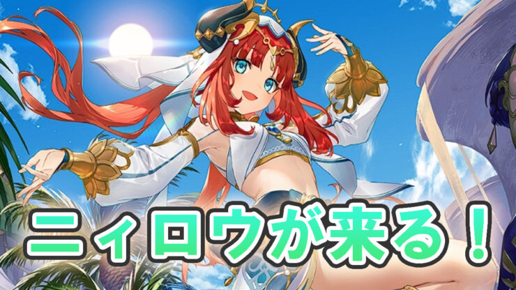 原神 ニィロウのボイス・モーション集 Genshin- YouTube