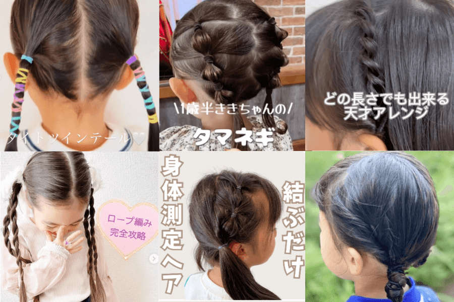 15 件の「アレンジ」のアイデアを今すぐ保存子供髪型 女の子、子供 髪型、簡単 ヘアアレンジ など