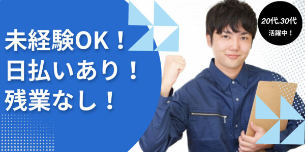 高収入 バイトの求人募集 - 千葉県 成田市｜求人ボックス