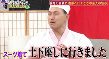 千原ジュニアが結婚を決意したのはトイレで見た”◯毛”！？ オードリーもプロポーズ秘話を初めて語る：あちこちオードリーテレビ東京・ＢＳテレ東の読んで見て感じるメディア テレ東プラス