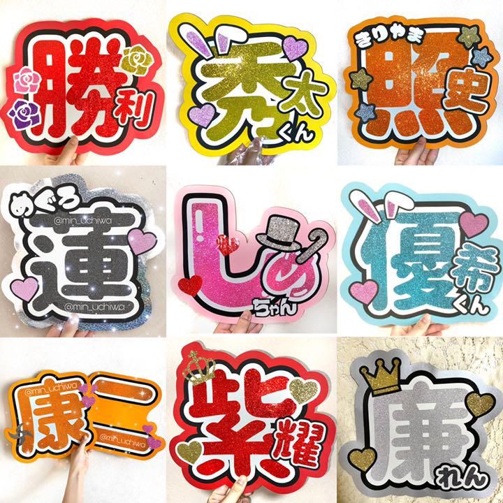 うちわ文字ネタ105選♡ – Oshicoco