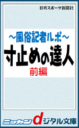 ルポ 出稼ぎ日本人風俗嬢 ドキュメント サブカルチャーの通販 by