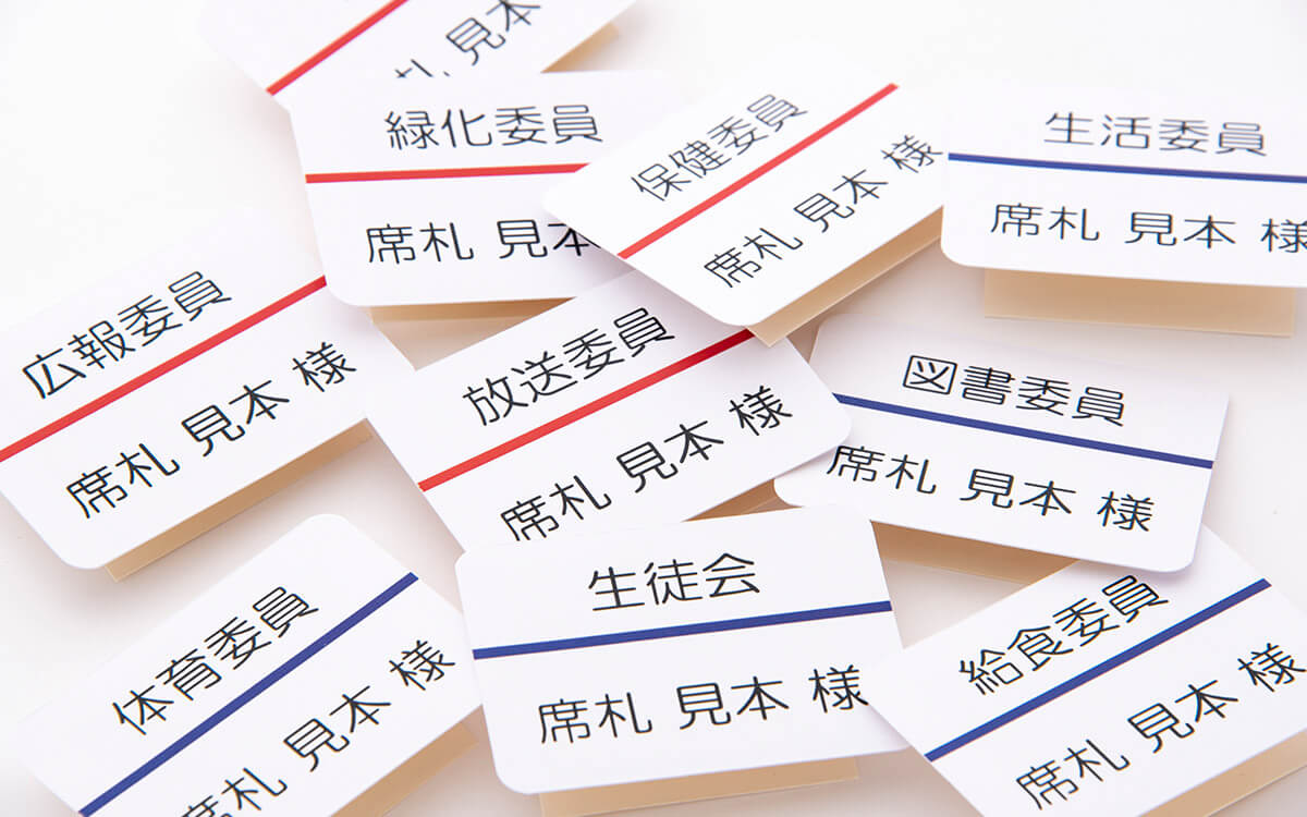 席札 デザイン一覧WEBで簡単手作り印刷 ココサブアテンドの席札：1ページ