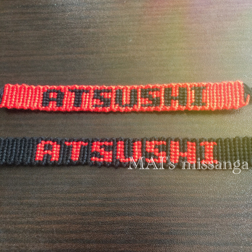 ハンドメイド オーダー 文字入れ ミサンガ