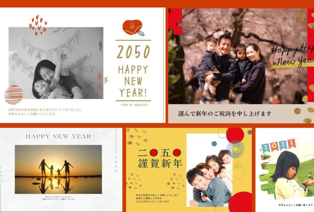 家族年賀無料テンプレートデザイン。イラストや画像付きも豊富 - Canva キャンバ