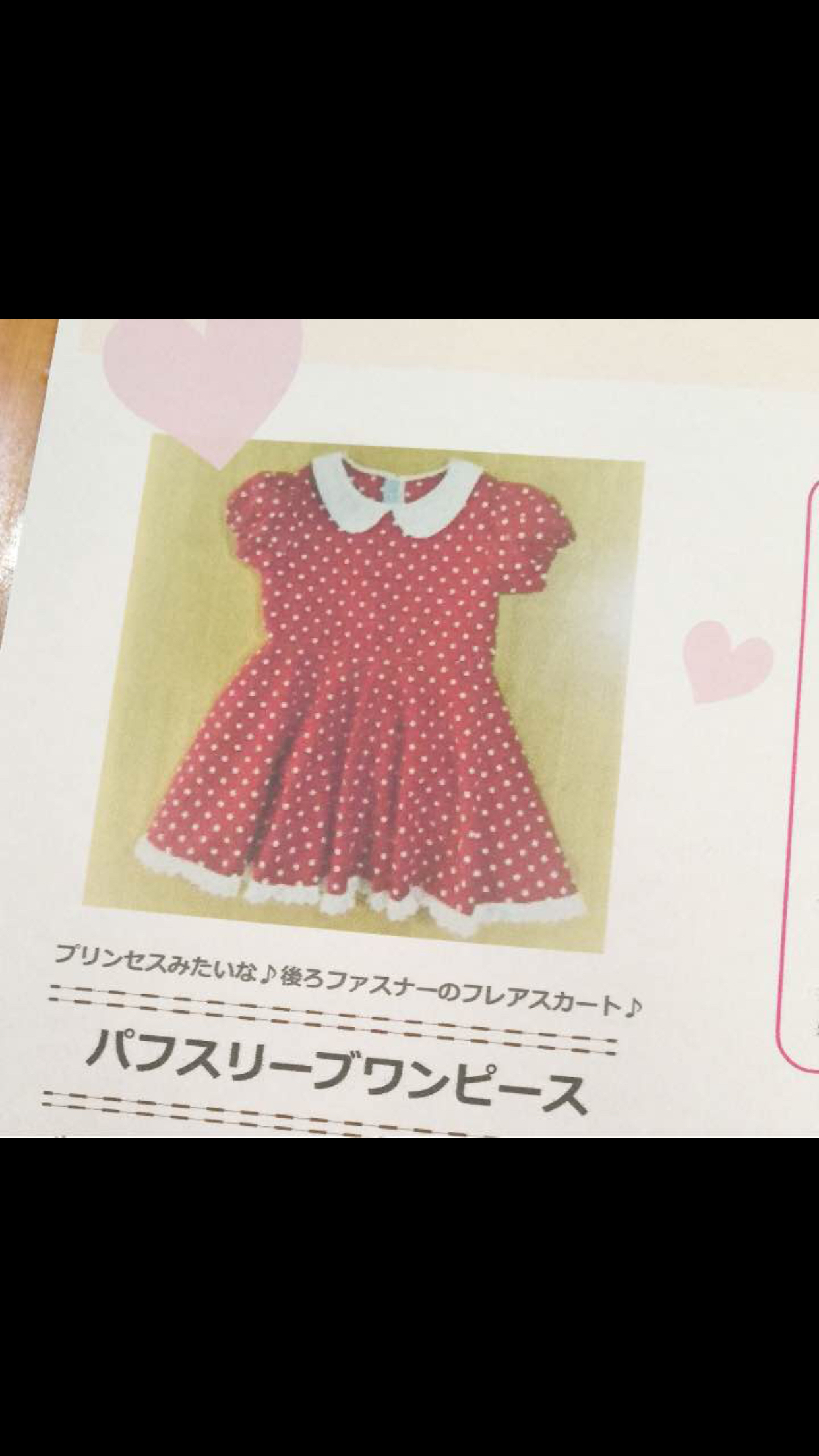 パターン・型紙 こども プリンセスドレス生地の通販ノムラテーラーオンラインショップ