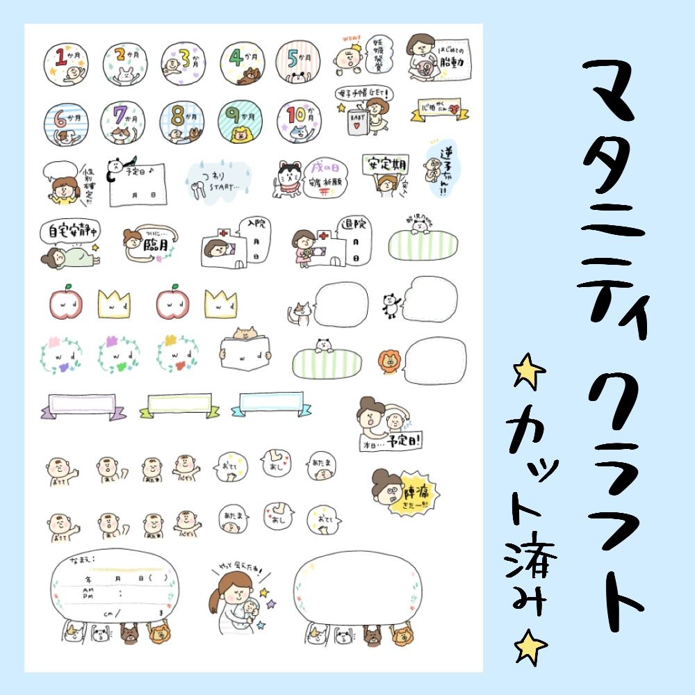 5ページ - 母子手帳イラスト・画像・テンプレート