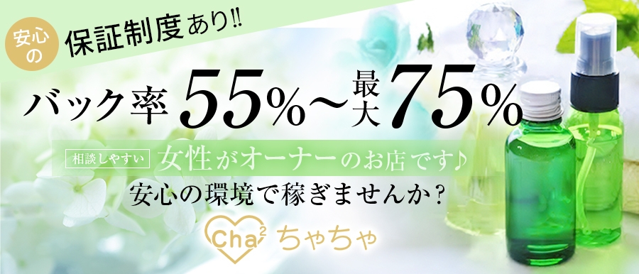 出稼ぎできる梅田のメンズエステ求人【出稼ぎココア】で稼げる高収入リゾバ