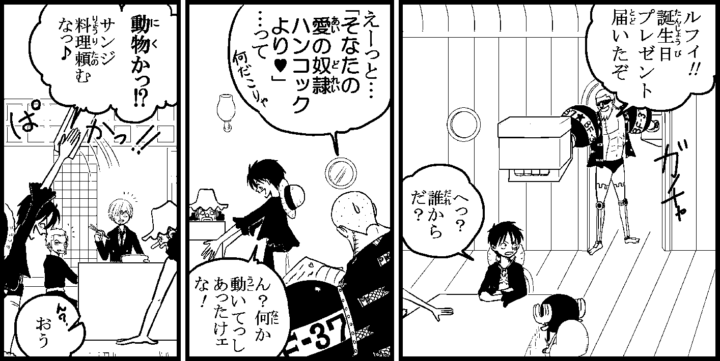 ボア・ハンコック 少女戦士