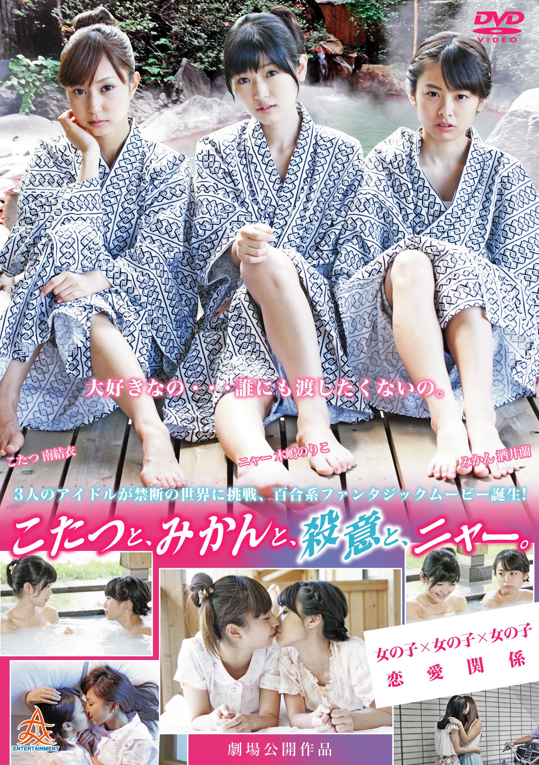 こたつと、みかんと、ニャー。ユナイテッド エンタテインメント