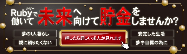 沖縄の人妻・熟女風俗求人【30からの風俗アルバイト】