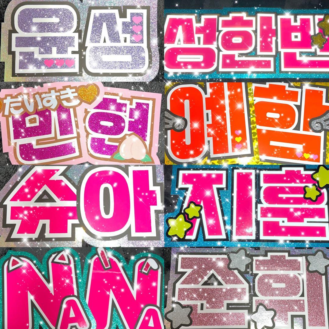 ♥他グル受付中♥ 公式うちわデコ用にも セブチ SEVENTEEN ペンサ用