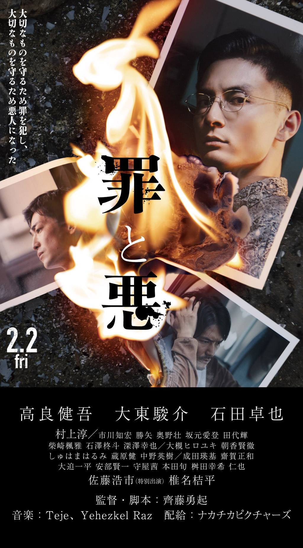 つば男4組が大集結！新体制後初の「つば男FES 2025 – It's New! -」開催決定!!Emo!miuエモミュ