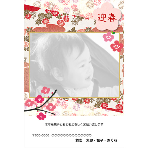 結婚報告・出産の年賀状ギャラリー2025年 デザイナーと作るオーダーメイド写真年賀状PDOS