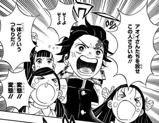 鬼滅の刃 カナヲと炭治郎カップルTikTok