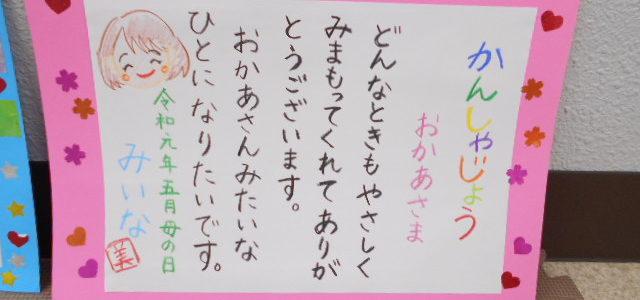 ハートリンク放課後等デイサービス港南台 ＊母の日工作＊放課後等デイサービス ハートリンクBLOG