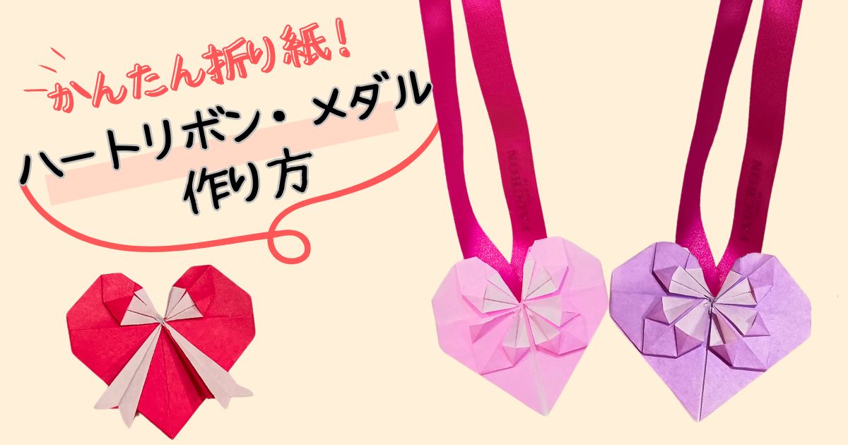 母の日工作 飛び出すカードや折り紙・フラワーペーパーで作る平面・立体カーネーションの作り方まとめ!画像・動画付きでご紹介!みーママの子育てお助けblog