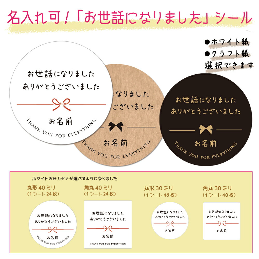 メッセージ シール - 手作りシール 特集 - 無料テンプレート公開中 - Microsoft Office - 楽しもう Office