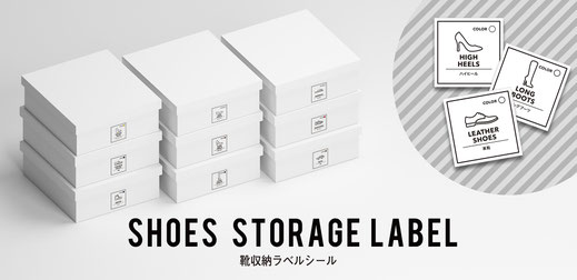 新発売 片づけ×仕組み！家族で出来る整理収納ステッカーが登場。洋服・文具・書類が“素敵にキレイに”片づく便利な「めじるしシール３種類」で、カンタンに収納の仕組みづくりを！株式会社Ｙ－Ｓｔｙｌｅのプレスリリース