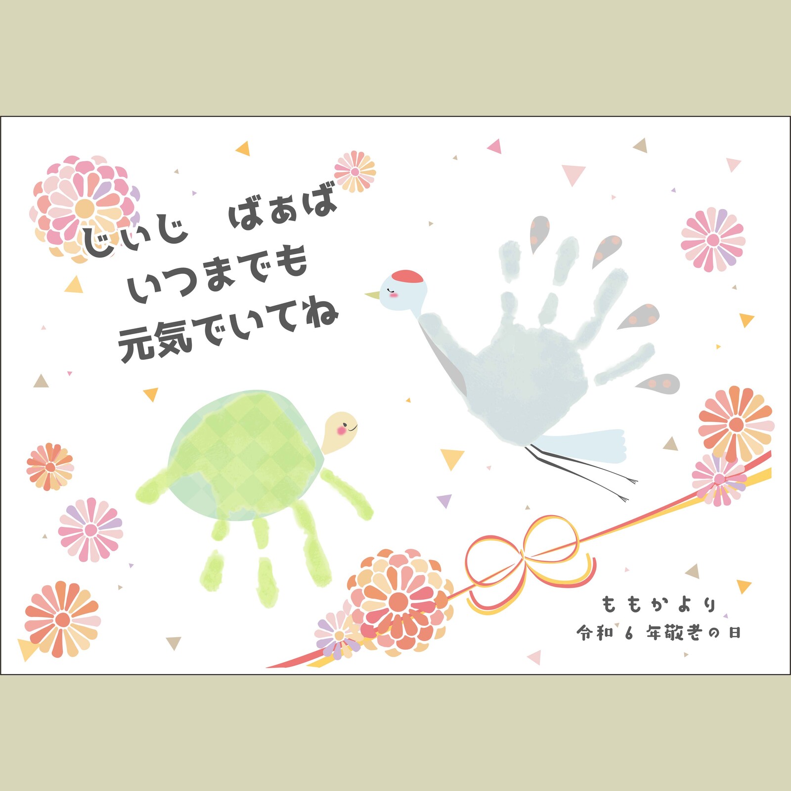 楽天市場 敬老の日 手形の通販