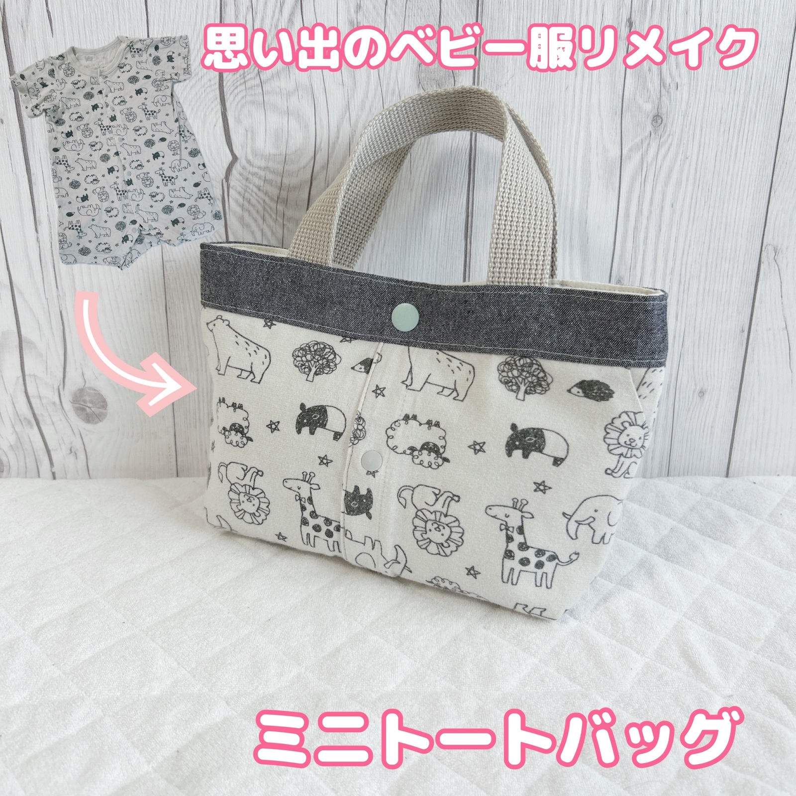 思い出のベビー服をリメイク！可愛いガーランドを作る方法