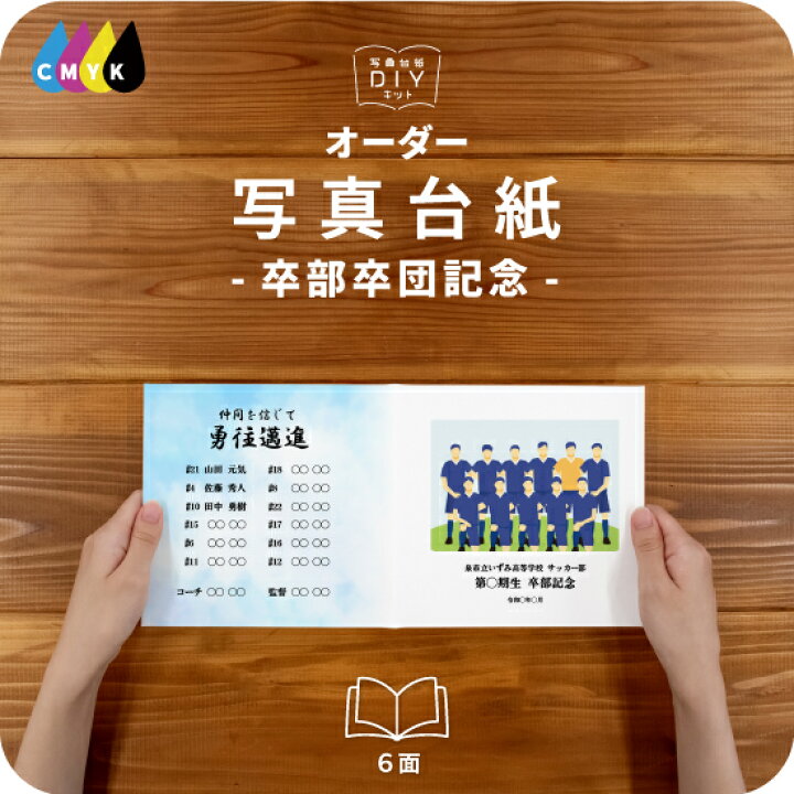 手軽にアレンジできる！部活モチーフのアルバムデコレーション☆いろはショップオンライン