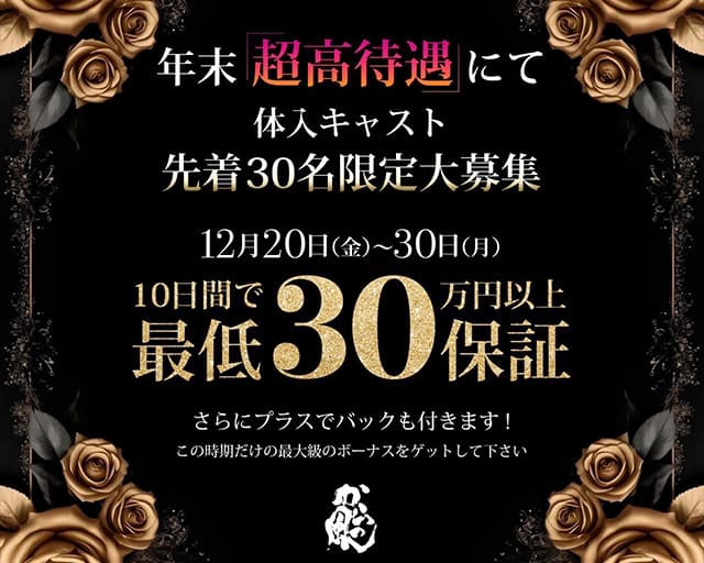 日給が高い順】岡谷市のその他男性求人・最新のアルバイト一覧(3ページ目)