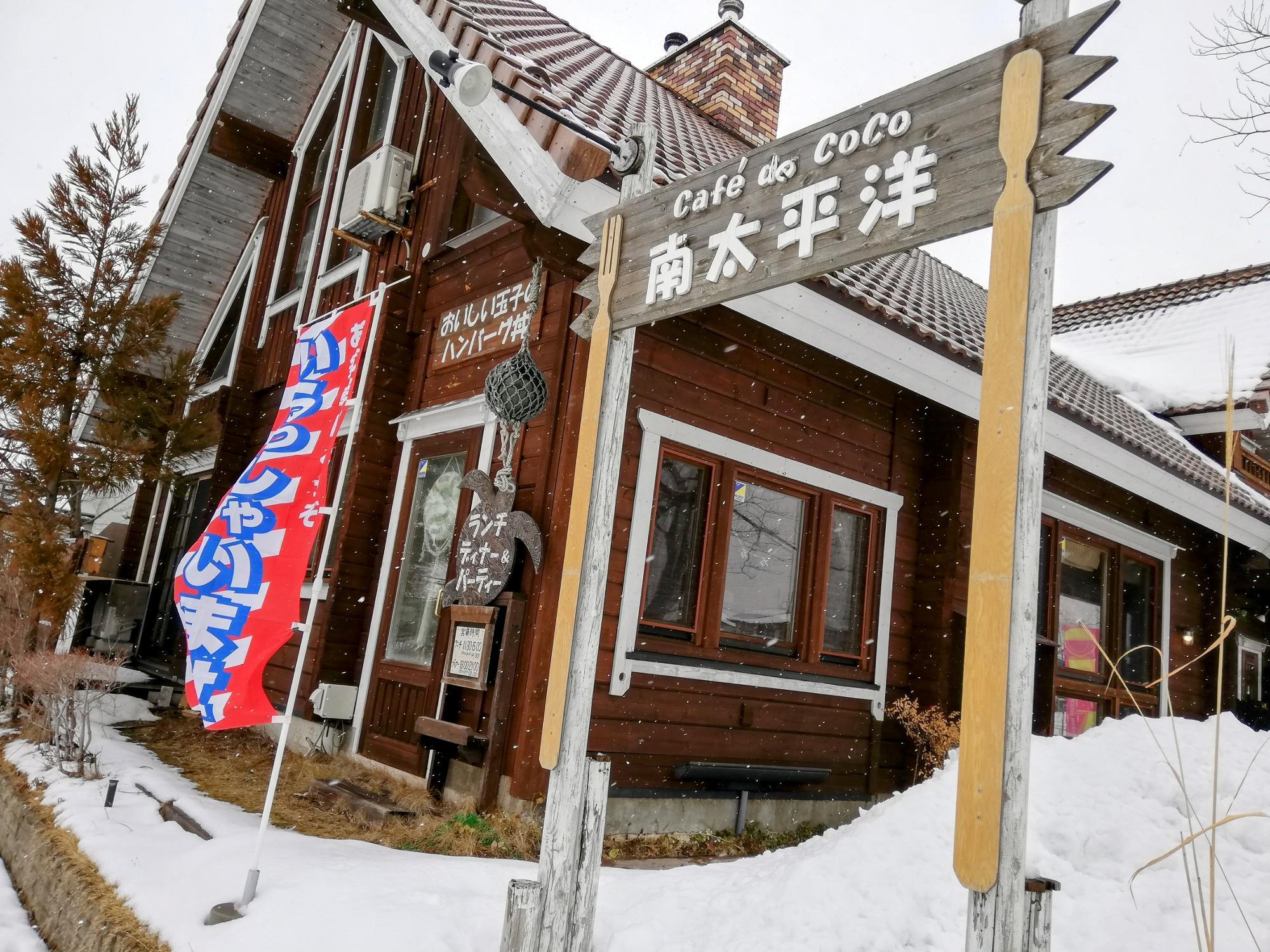 ポエシア でランチ ③ / 徳島・秋田町