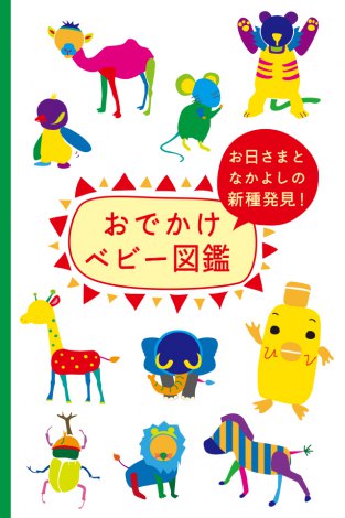 泣き顔の赤ちゃんキャラクターの3Dイラスト。ジェネレーティブ AIの写真素材・画像素材 Image 212434251