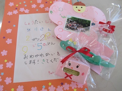 卒園プレゼント製作アイデア集〜気持ちを込めて贈る製作遊び〜保育と遊びのプラットフォーム ほいくる