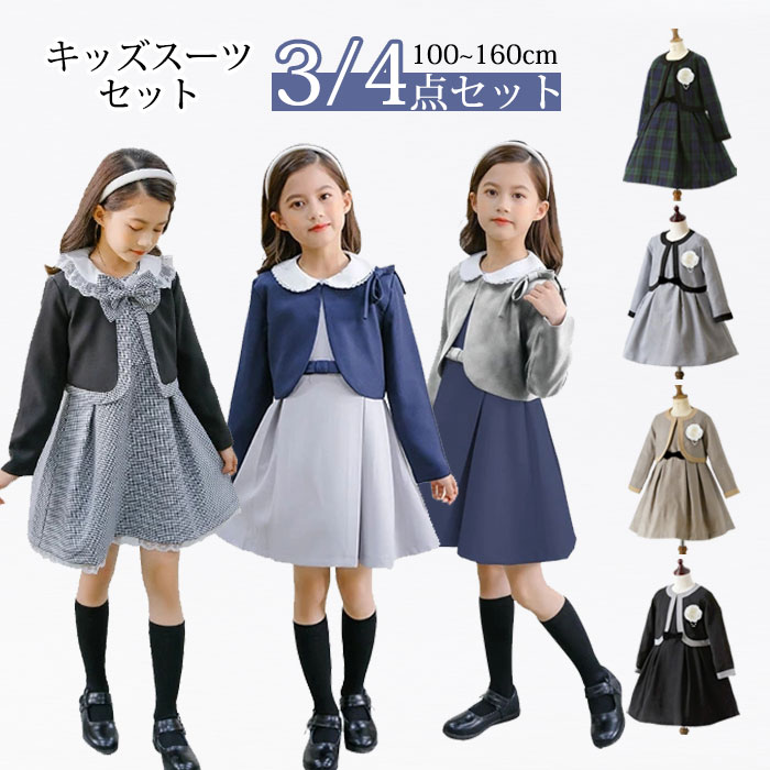 楽天市場 子供服 女の子 法事の通販