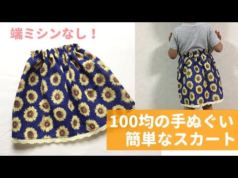 フリフリでかわいいチュチュパニエが100均の水切りネットで、しかも結ぶだけで作れちゃう！ うさこの洋裁工房- エキスパート - Yahoo!ニュース
