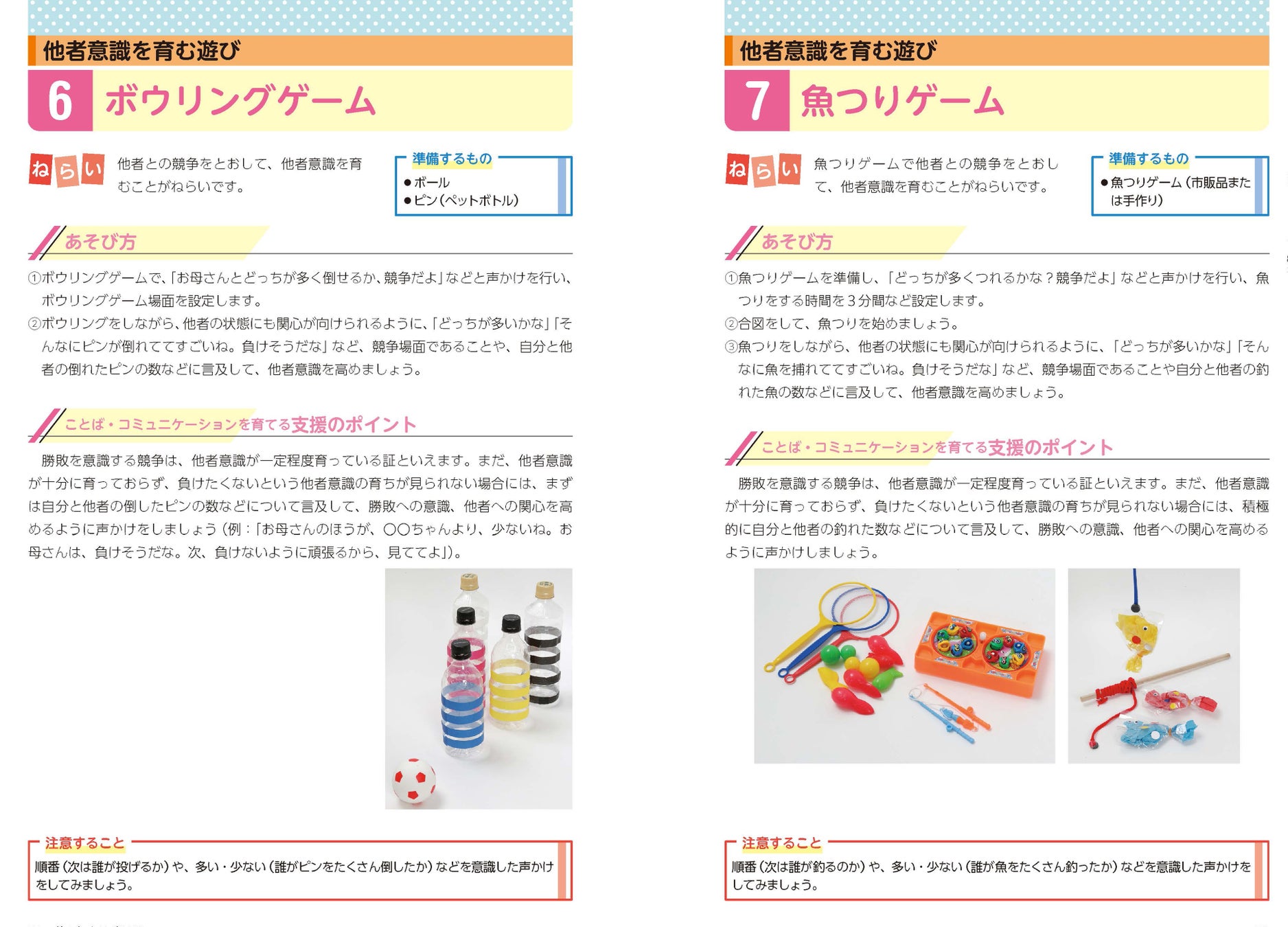 ルールのある遊びのねらいとは？💡 この投稿では 『ゲーム形式の室内遊び』を 10種類ご紹介しました♪ ゲーム形式の遊びは ただ楽しいだけでなく、「ルール」があることで 様々な力を身につけることができます。 ﹋﹋﹋﹋﹋﹋﹋﹋﹋﹋﹋﹋﹋﹋﹋﹋﹋ ＼ルールのある遊び