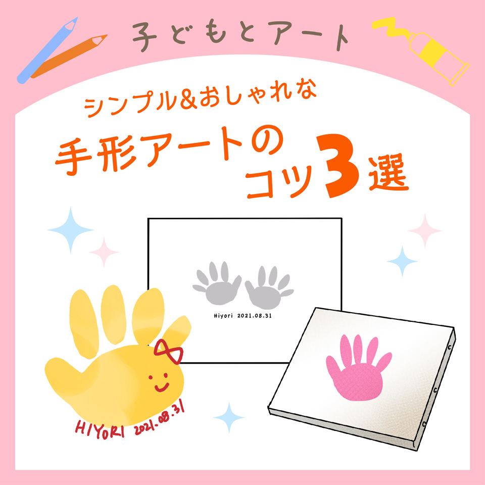 手形アートイベント一般社団法人 ママズケア 公式ホームページ 宝塚・芦屋・西宮・名古屋、赤ちゃん のプロによる、妊娠中からの心と身体の産後ケアサポート