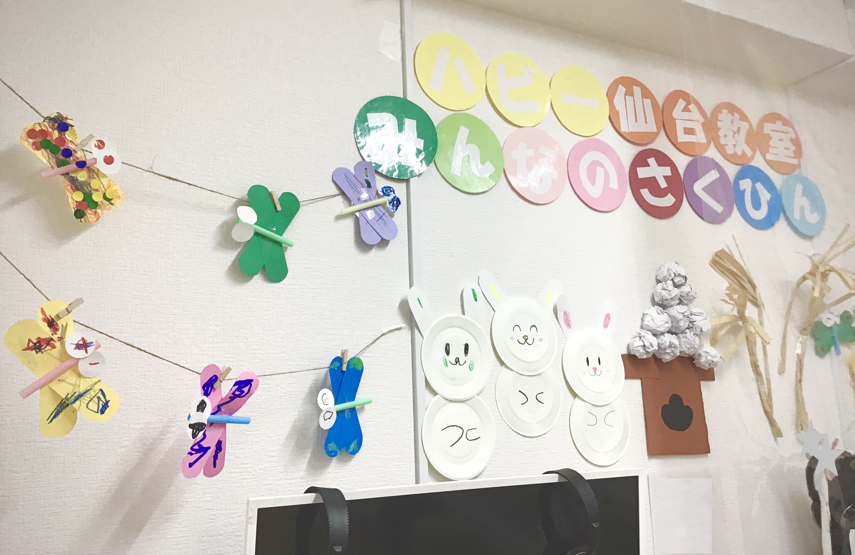 保育の部＊手形でトンボ作り学校法人 麻上学園 さくら幼稚園