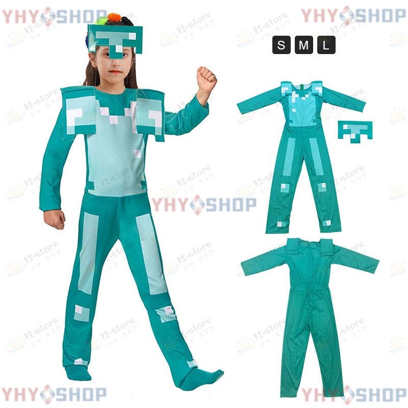 ハロウィン コスプレ 衣装 MINECRAFT マインクラフト スティーブ ハロウィン キッズ コスチューム 男の子 S-XL 子供 仮装Cosplay