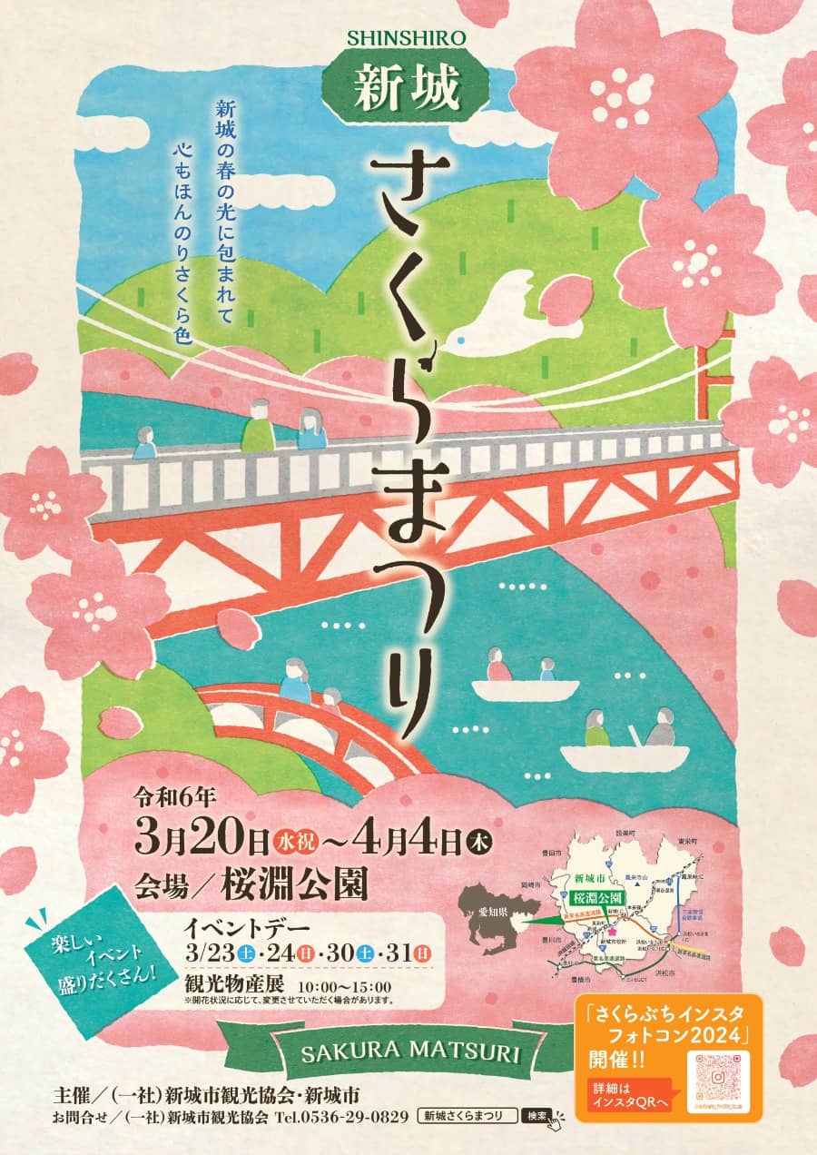 豊橋公園でも咲き始める | 東日新聞