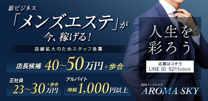 梅田の風俗男性求人・バイト【メンズバニラ】