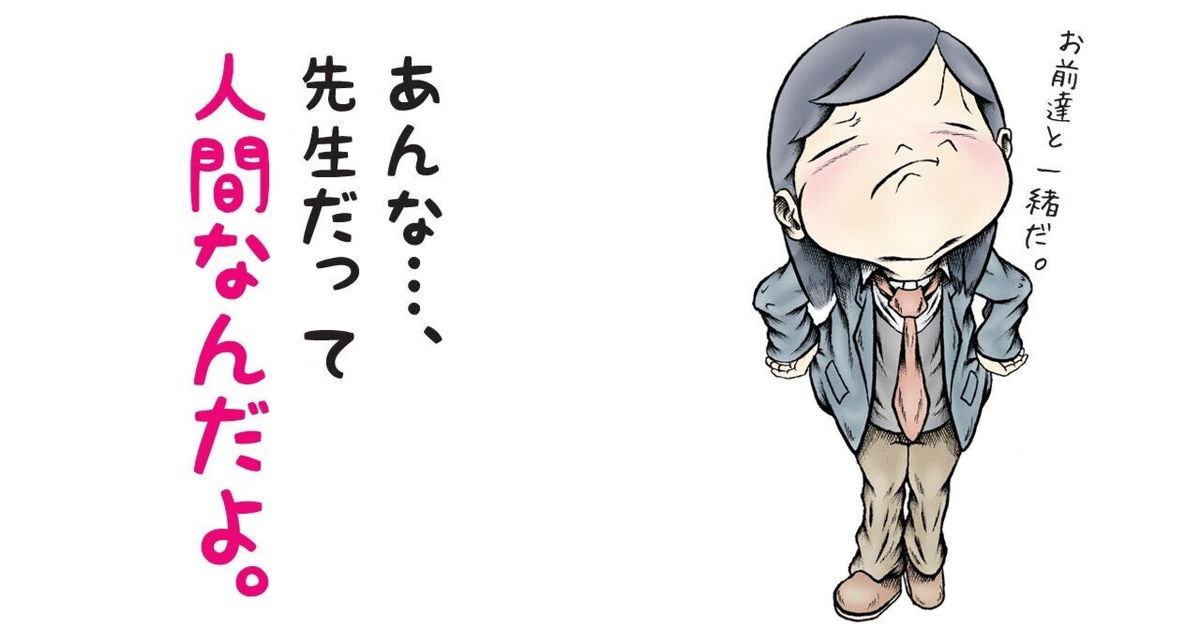 辛酸なめ子「怪奇体験きっかけにオカルトにハマった子供時代」女性自身