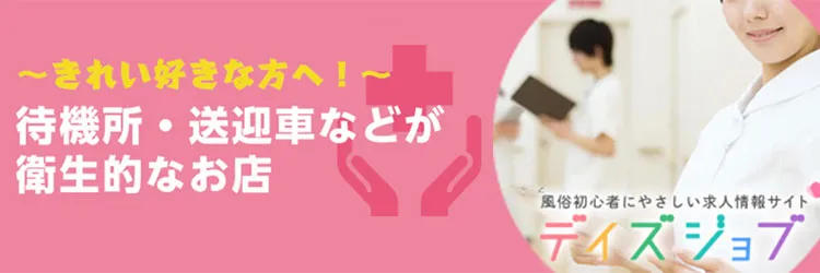 人妻・熟女歓迎】長崎の風俗求人【人妻ココア】30代・40代だから稼げるお仕事！