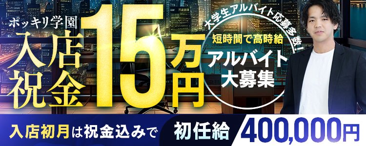 ポッキリ学園 ～モテモテハーレムごっこ～ -