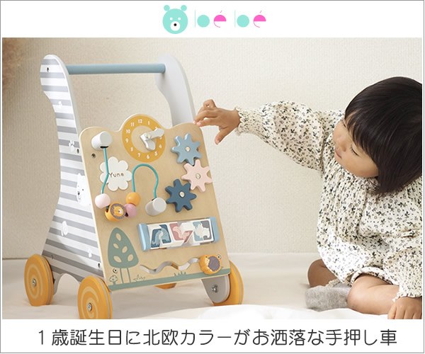 １歳誕生日プレゼント喜ばれる人気35選！インスタで話題のおしゃれアイテム2024