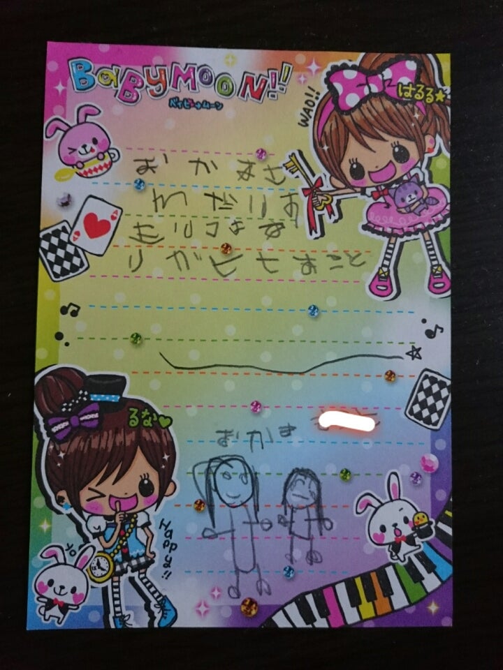 11月15日水曜日 お手紙交換 西東京市立中原小学校ホームページ