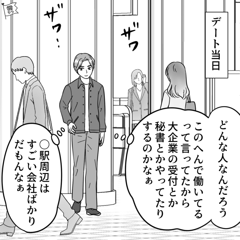 デートに遅刻してしまった恋人を待てる時間は？数字でわかる恋愛常識 - 恋のビタミン