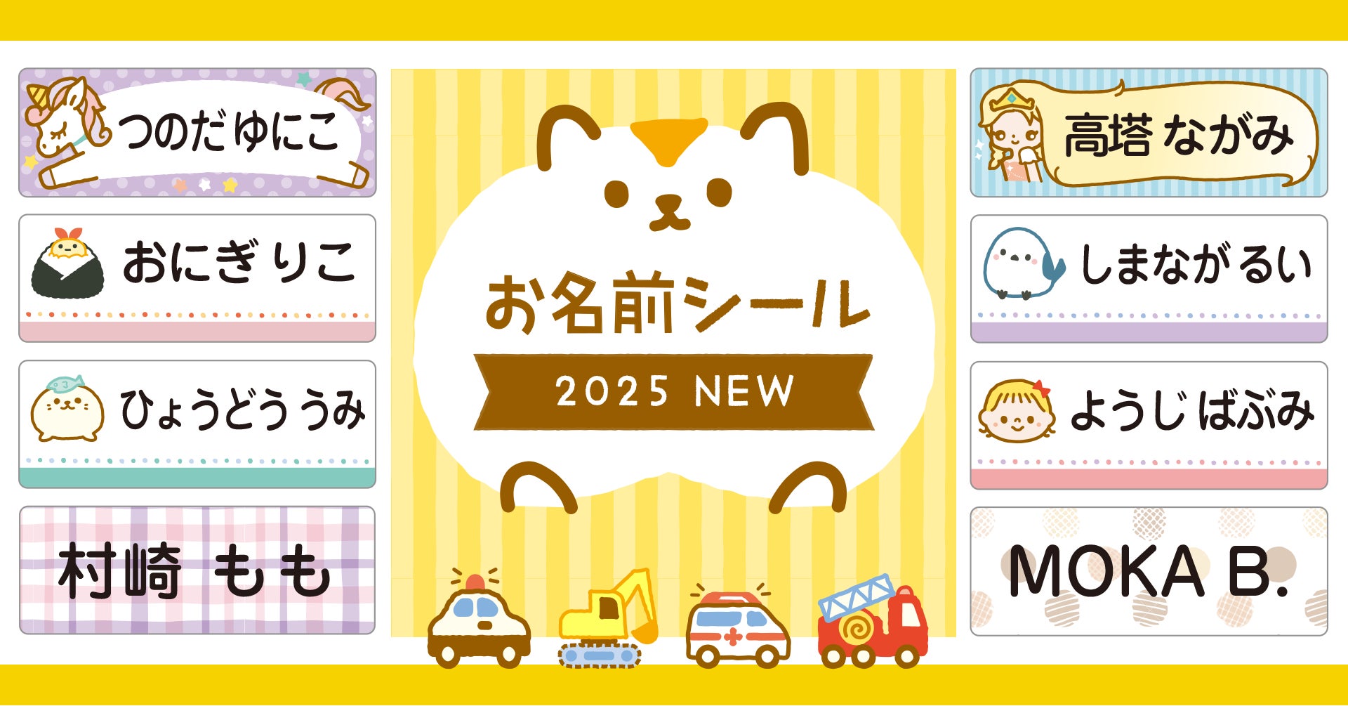 名前シール お名前シール 耐水 布用 布 防水 文房具 ノンアイロン おなまえシール ネームシール 保育園 幼稚園 小学校 シールラベル 入園 入学: AngeliqueはiPhone・スマホケース - 通販 - Yahoo!ショッピング