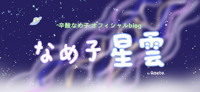 辛酸なめ子の着物のけはひ 『虹いくたび』川端康成雑誌『七緒 nanaoh ～着物からはじまる暮らし～』の公式サイト プレジデント社