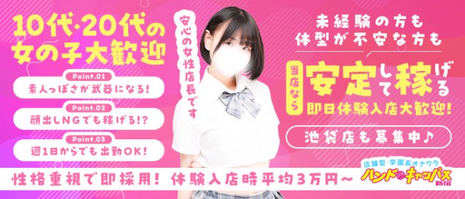 オナクラ みるサー ～みるだけサークル～｜新宿・歌舞伎町